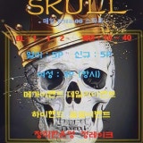 스컬홀덤펍 가게 사진 1