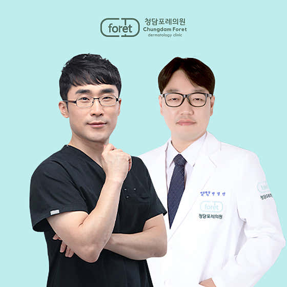 청담포레의원 사진