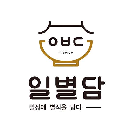 일별담 프리미엄 반찬가게