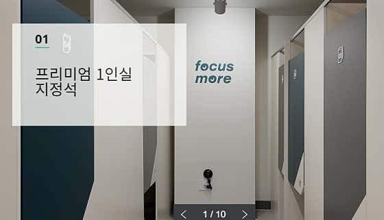 스터디수 스터디카페&독서실 대표이미지