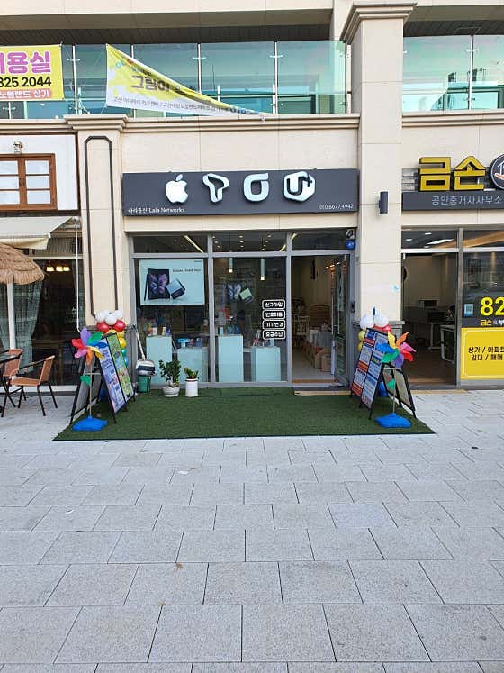 네이버 플레이스 라라통신 : 네이버