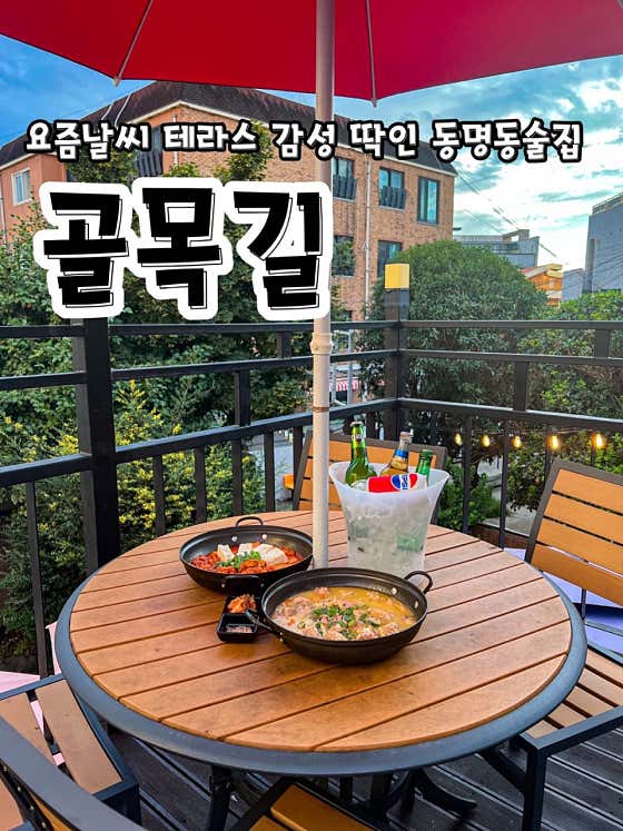 골목길 · 네이버 지도·플레이스 3