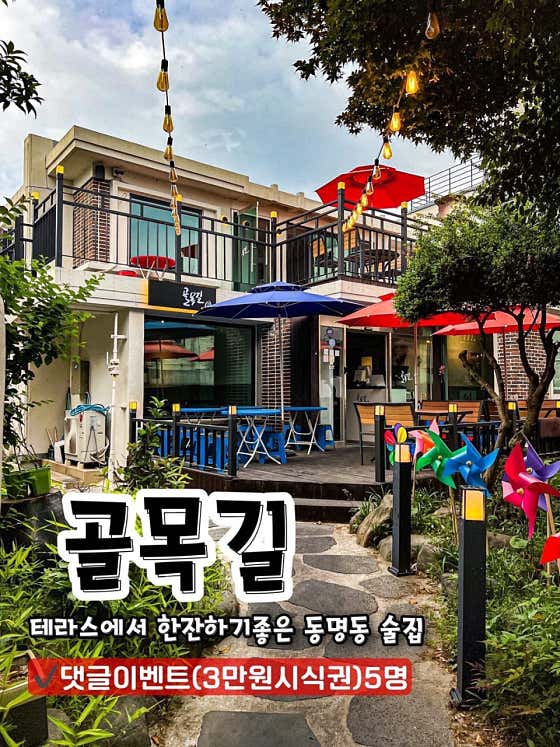 골목길 · 네이버 지도·플레이스 4