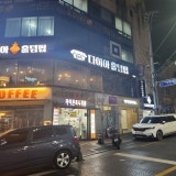 포카드홀덤펍 가게 사진 3