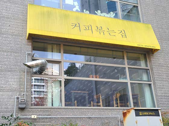 미스터루아메리카노 · 네이버 지도·플레이스 2