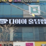 포카드홀덤펍 가게 사진 1