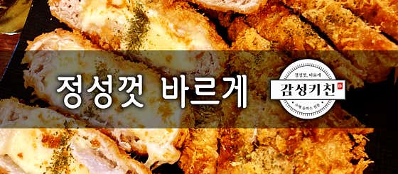 감성키친 원곡점&하늘냉면 · 네이버 지도·플레이스 2