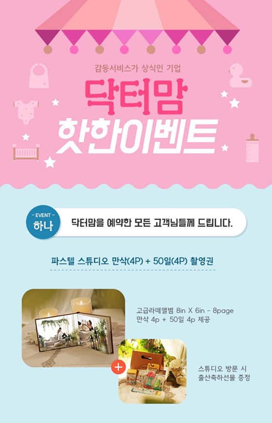 네이버 플레이스 닥터맘 평택안성점 : 네이버
