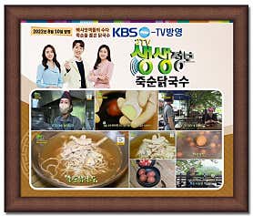 죽순닭국수