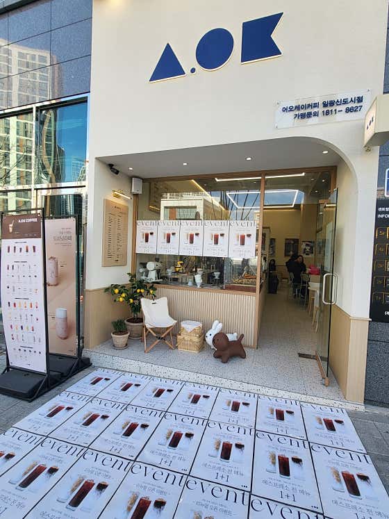 어오케이커피 일광신도시점