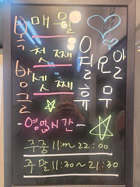 복방글 사진 6