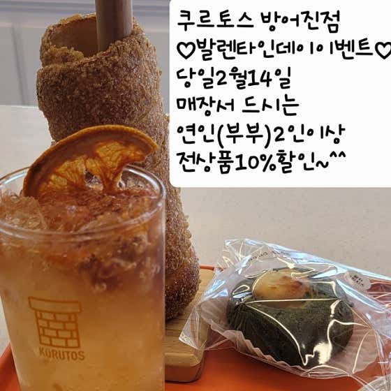 쿠르토스 방어진점 · 네이버 지도·플레이스 3