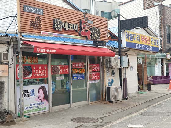 매코미통닭발 · 네이버 지도·플레이스 5