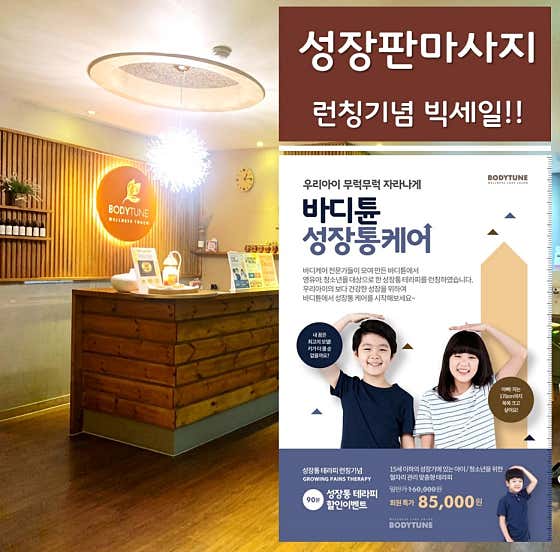 네이버 플레이스 바디튠 용인기흥점 : 네이버