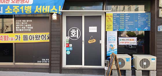 심야회&구이 · 네이버 지도·플레이스 5