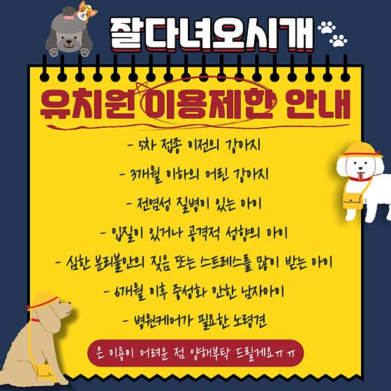 잘다녀오시개 · 네이버 지도·플레이스 7