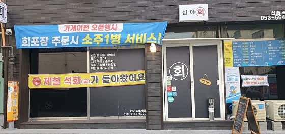 심야회&구이 · 네이버 지도·플레이스 2