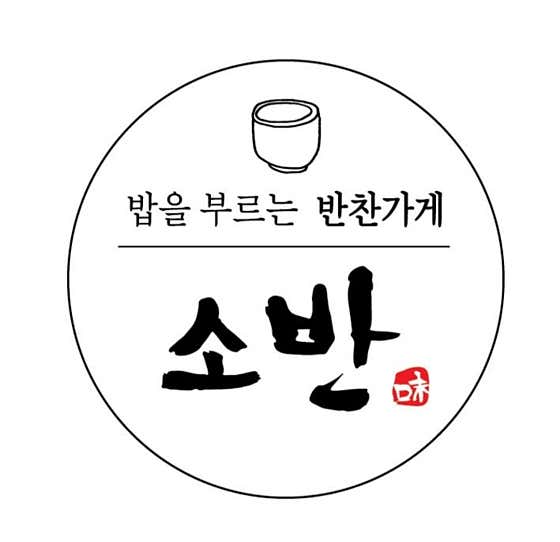 소반 반찬가게 보령점