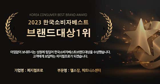 피지컬프로