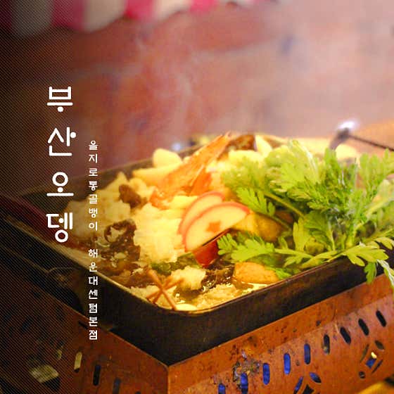 염통짚 & 수제 야키토리 & 토종숯불 꼬치구이& 염통집 · 네이버 지도·플레이스 2