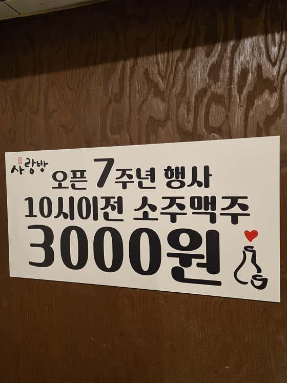 구월동사랑방 · 네이버 지도·플레이스 4