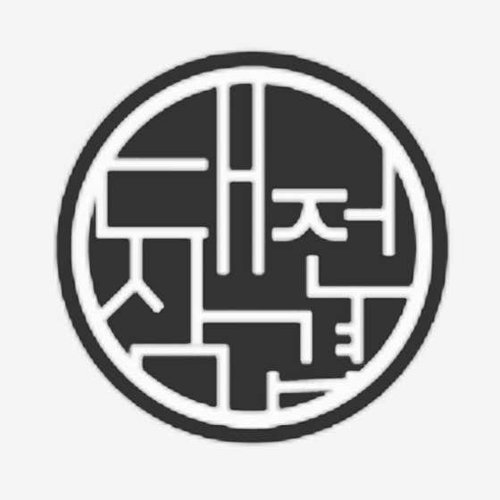 대전삼겹 · 네이버 지도·플레이스 6
