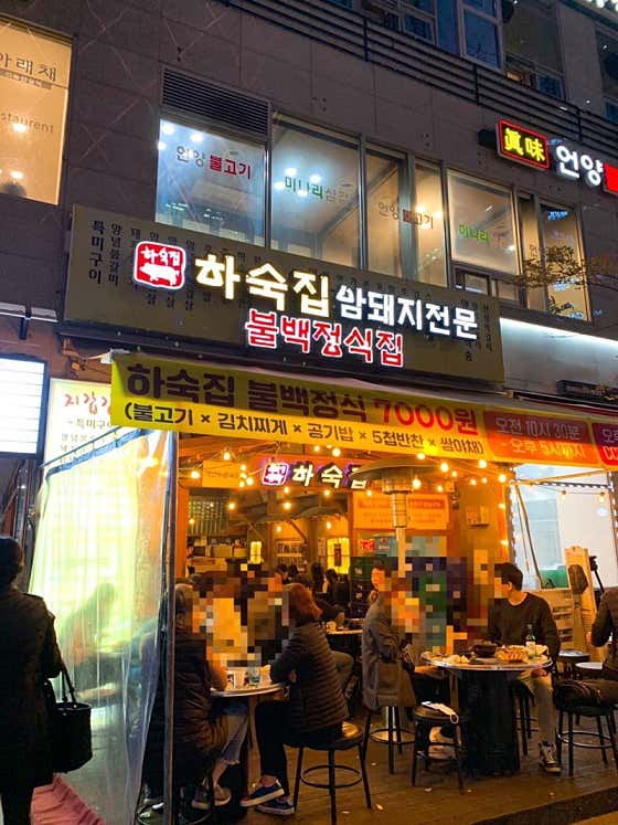하숙집 3호점