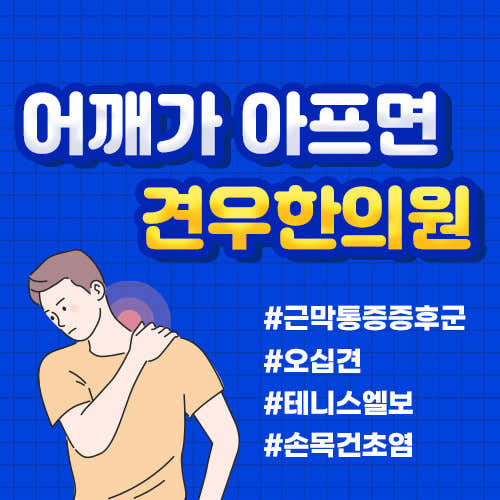 견우한의원 사진