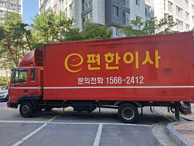 이편한이사 군포의왕점