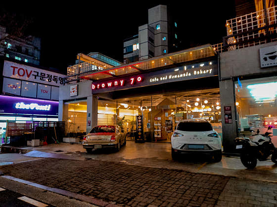 브라우니70 본사점 사진 2