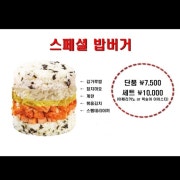 스페셜버거 메뉴 사진(네이버)