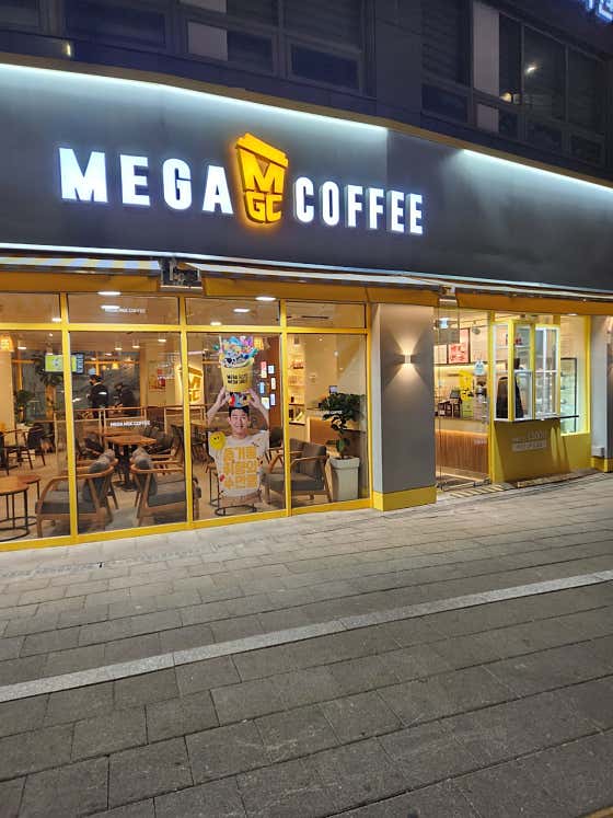 메가MGC커피 홍은사거리점