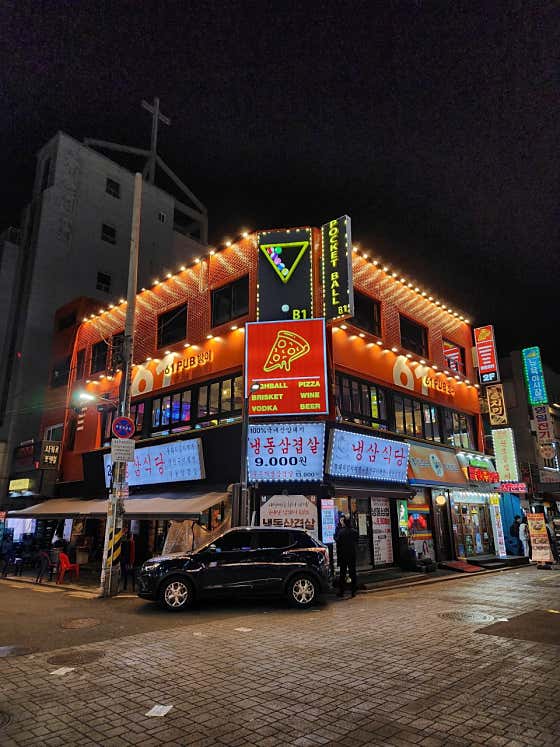 시카고포켓볼