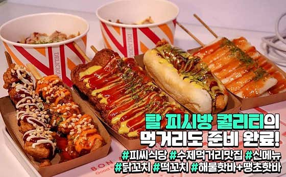 프리미엄 PC방 의정부점