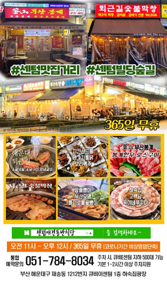 다가치통닭과 보리맥주 센텀점 · 네이버 지도·플레이스 8