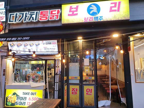 다가치통닭과 보리맥주 센텀점 · 네이버 지도·플레이스 9