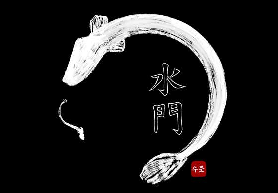 수문풍천민물장어 · 네이버 지도·플레이스 4