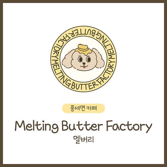 멜버리 · 네이버 지도·플레이스 2