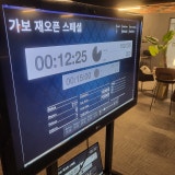 가보홀덤라운지 가게 사진 9