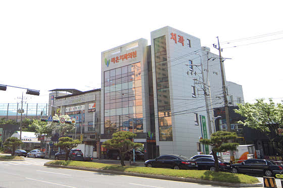 현대치과의원 이미지