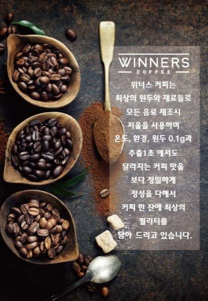 위너스커피 당리점 · 네이버 지도·플레이스 5