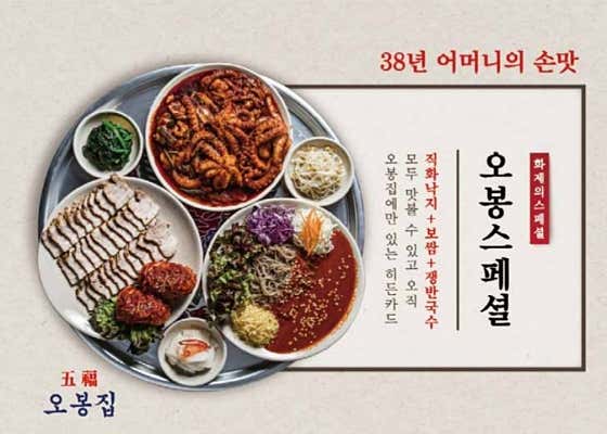 오봉집 서울대입구역점 · 네이버 지도·플레이스 2