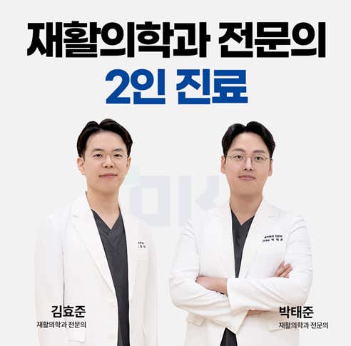 오케이재활의학과의원 사진