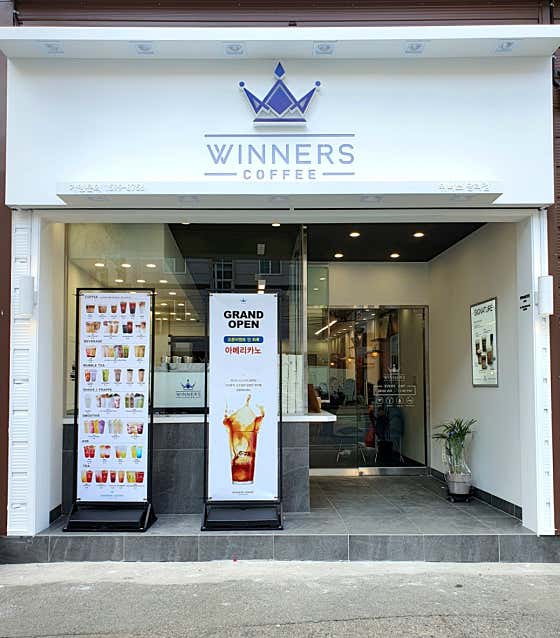 위너스커피 당리점