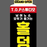 탑홀덤 스튜디오 가게 사진 2