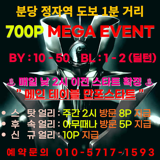마징가 홀덤펍 사진