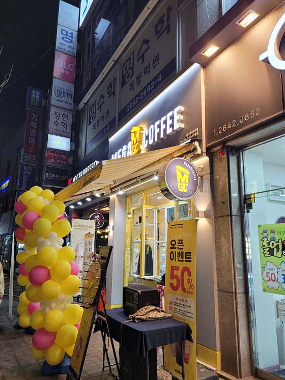 메가엠지씨커피 목동14단지점