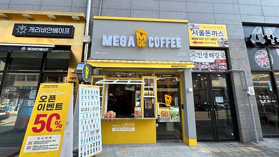 메가MGC커피 진접역점