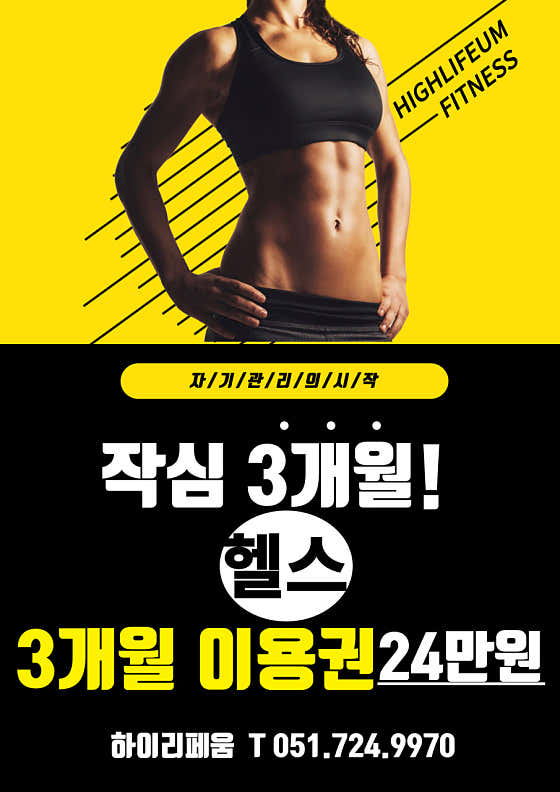 하이리페움 피트니스