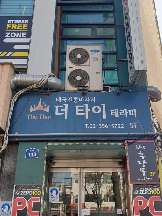 네이버 플레이스 더타이테라피 : 네이버